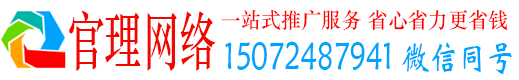 浙江官理百度信息流